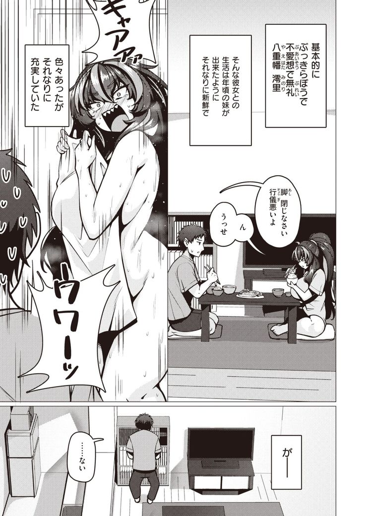 COMIC Shitsurakuten 2021-12