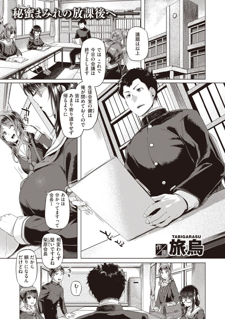 COMIC Shitsurakuten 2021-12