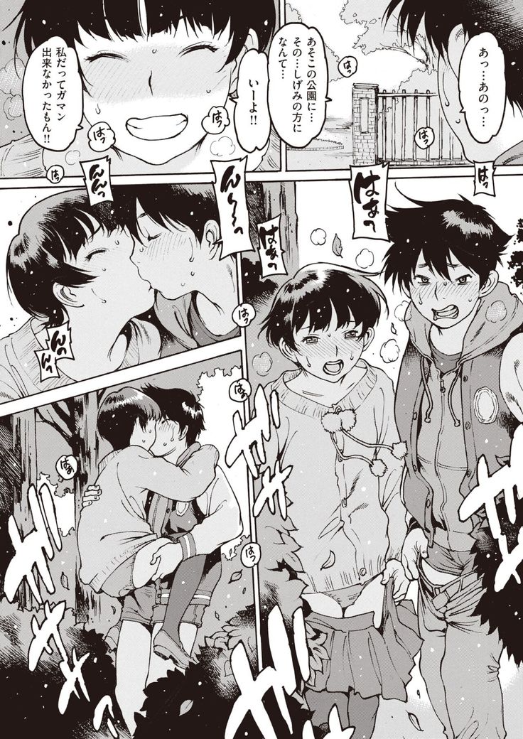 COMIC Shitsurakuten 2021-12