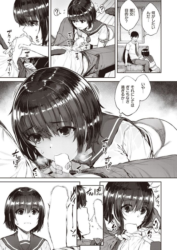 COMIC Shitsurakuten 2021-12