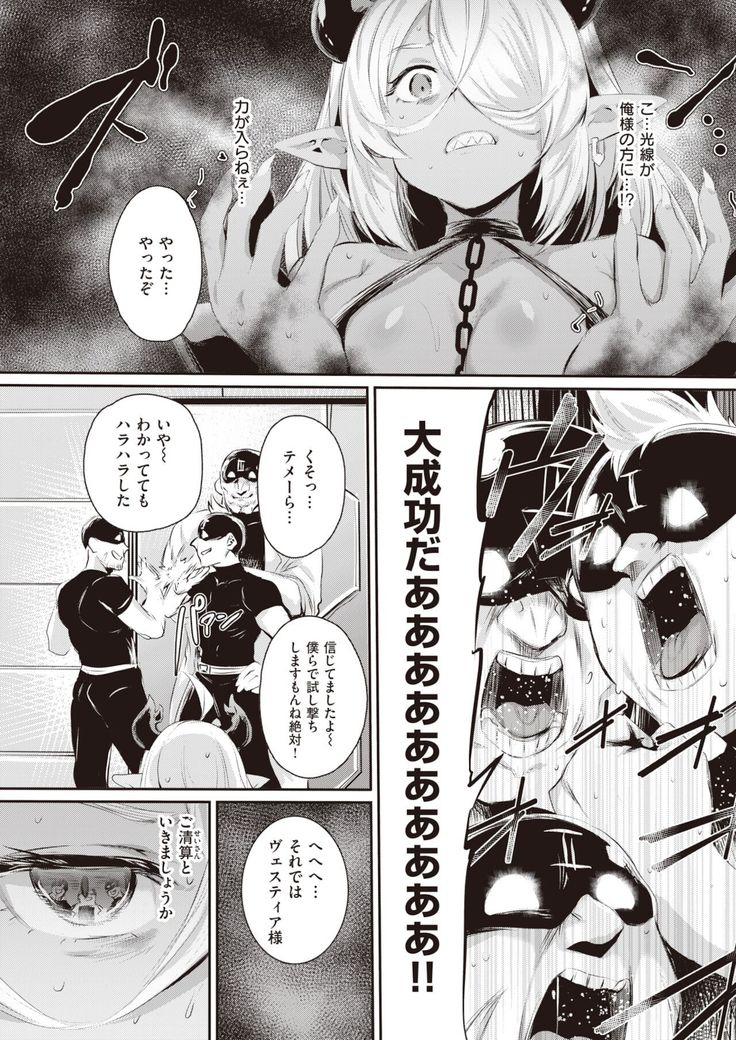 COMIC Shitsurakuten 2021-12