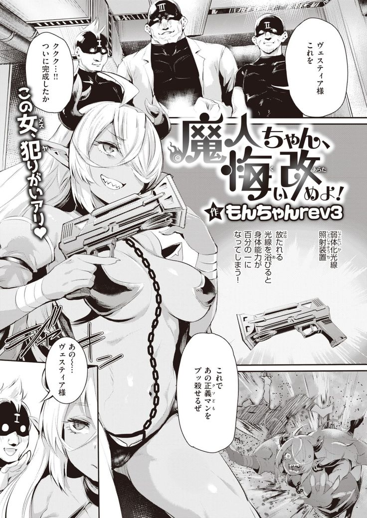 COMIC Shitsurakuten 2021-12