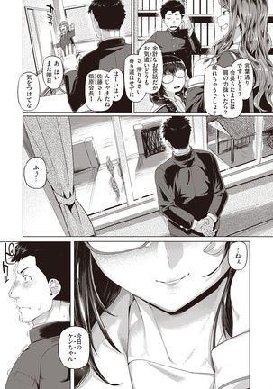 COMIC Shitsurakuten 2021-12 Page #170