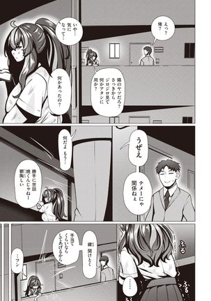 COMIC Shitsurakuten 2021-12 Page #100
