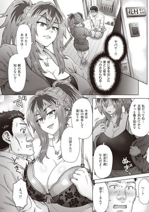 COMIC Shitsurakuten 2021-12 Page #47