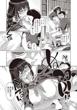 COMIC Shitsurakuten 2021-12 Page #182