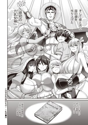 COMIC Shitsurakuten 2021-12 Page #31