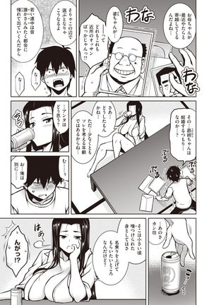 COMIC Shitsurakuten 2021-12 Page #192