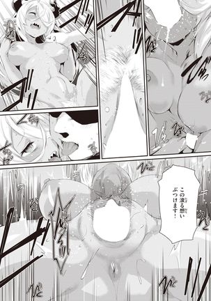 COMIC Shitsurakuten 2021-12 Page #226