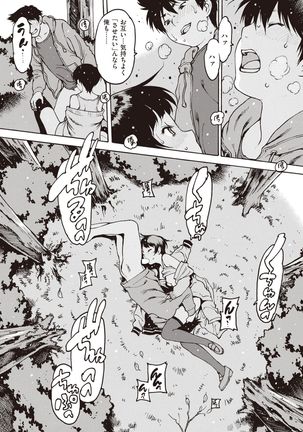 COMIC Shitsurakuten 2021-12 Page #130