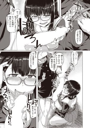 COMIC Shitsurakuten 2021-12 Page #174