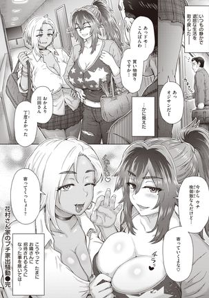 COMIC Shitsurakuten 2021-12 Page #61