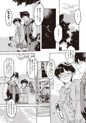 COMIC Shitsurakuten 2021-12 Page #136