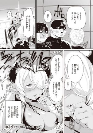 COMIC Shitsurakuten 2021-12 Page #229