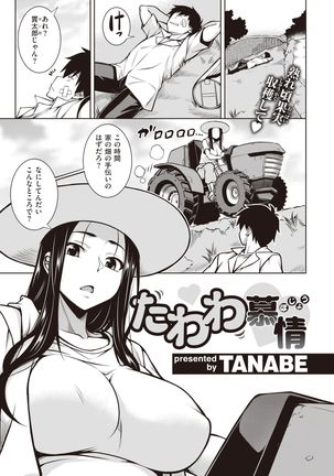 COMIC Shitsurakuten 2021-12 Page #188