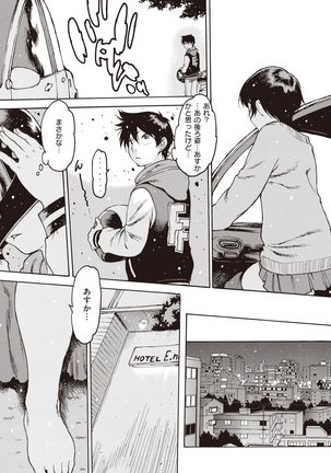 COMIC Shitsurakuten 2021-12 Page #139