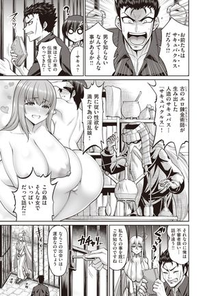 COMIC Shitsurakuten 2021-12 Page #14