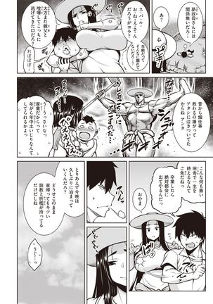 COMIC Shitsurakuten 2021-12 Page #189