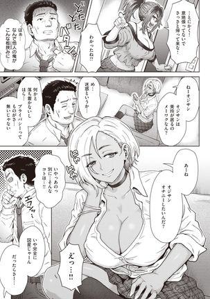 COMIC Shitsurakuten 2021-12 Page #36