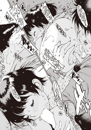 COMIC Shitsurakuten 2021-12 Page #131