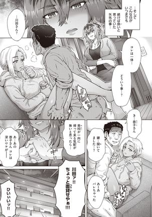 COMIC Shitsurakuten 2021-12 Page #46