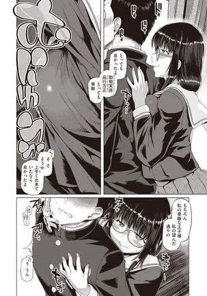 COMIC Shitsurakuten 2021-12 Page #171