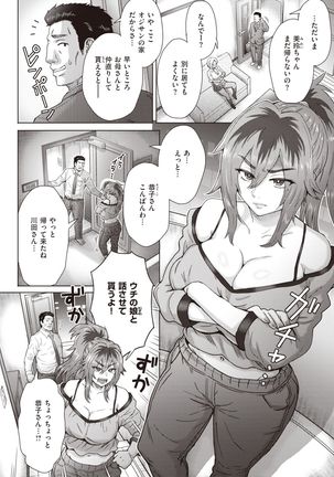 COMIC Shitsurakuten 2021-12 Page #33