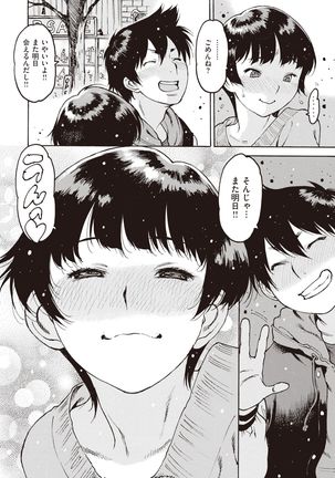 COMIC Shitsurakuten 2021-12 Page #137