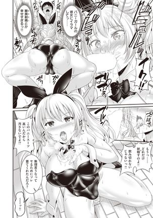 COMIC Shitsurakuten 2021-12 Page #91
