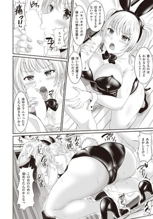 COMIC Shitsurakuten 2021-12 Page #89