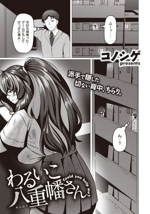 COMIC Shitsurakuten 2021-12 Page #98