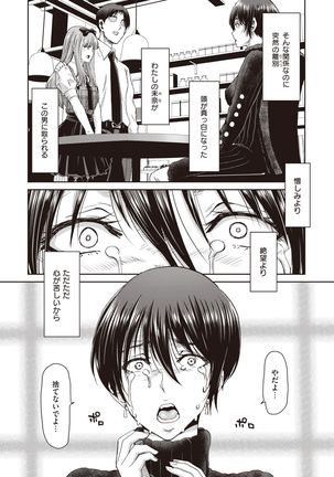COMIC Shitsurakuten 2021-12 Page #149