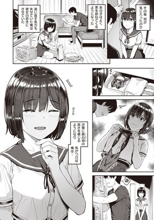COMIC Shitsurakuten 2021-12 Page #79
