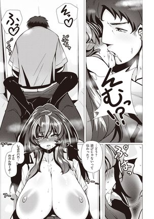 COMIC Shitsurakuten 2021-12 Page #114