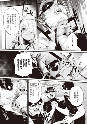 COMIC Shitsurakuten 2021-12 Page #212