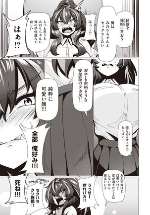 COMIC Shitsurakuten 2021-12 Page #104