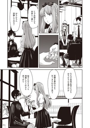 COMIC Shitsurakuten 2021-12 Page #150