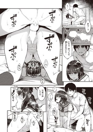 COMIC Shitsurakuten 2021-12 Page #71