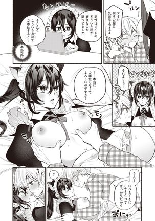 COMIC Shitsurakuten 2021-12 Page #121