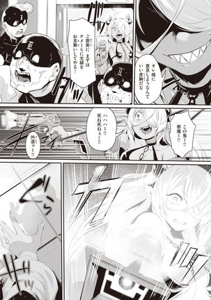 COMIC Shitsurakuten 2021-12 Page #213