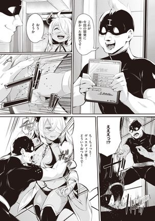 COMIC Shitsurakuten 2021-12 Page #211