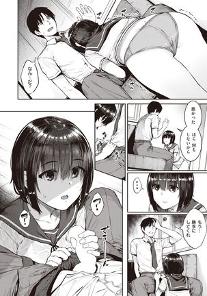 COMIC Shitsurakuten 2021-12 Page #65