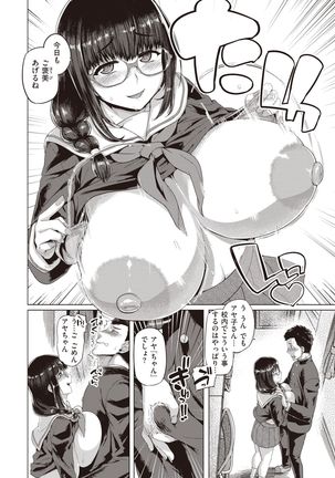 COMIC Shitsurakuten 2021-12 - Page 173