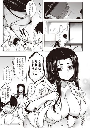 COMIC Shitsurakuten 2021-12 Page #190