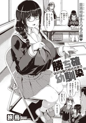 COMIC Shitsurakuten 2021-12 Page #169