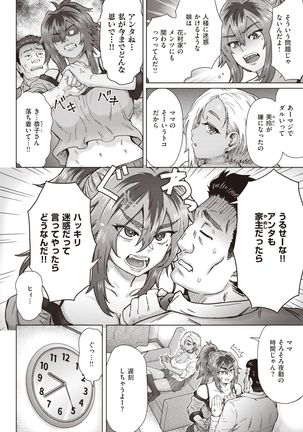 COMIC Shitsurakuten 2021-12 Page #35