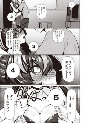 COMIC Shitsurakuten 2021-12 Page #106