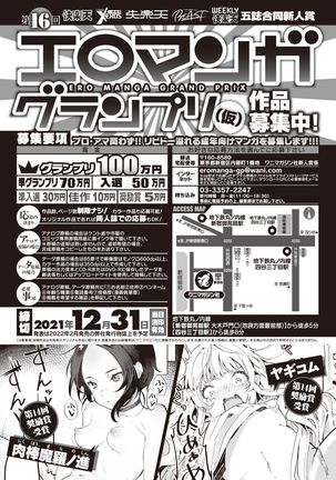 COMIC Shitsurakuten 2021-12 Page #230