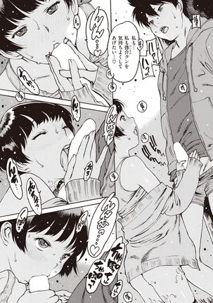 COMIC Shitsurakuten 2021-12 Page #129