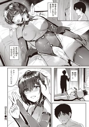 COMIC Shitsurakuten 2021-12 Page #87